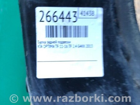 ФОТО Балка задньої підвіски для KIA Optima 3 TF (10-15) Київ