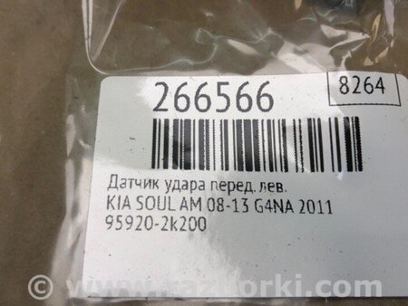ФОТО Датчик удару для KIA Soul 1 AM (08-14) Київ