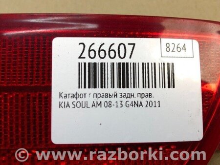 ФОТО катафот R правий для KIA Soul 1 AM (08-14) Київ