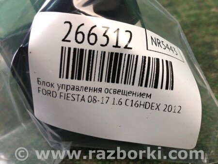 ФОТО Блок керування освітленням для Ford Fiesta Mk6 (2008-2017) Київ