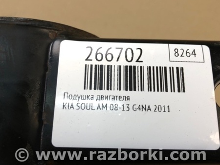 ФОТО Подушка АКПП для KIA Soul 1 AM (08-14) Київ