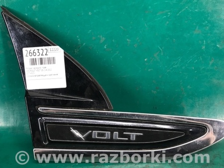 ФОТО Молдинг на крило для Chevrolet Volt I (10-15) Київ