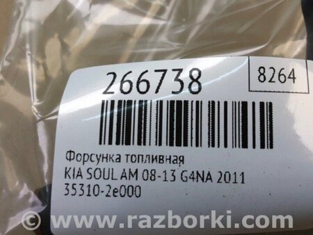 ФОТО Форсунка паливна для KIA Soul 1 AM (08-14) Київ