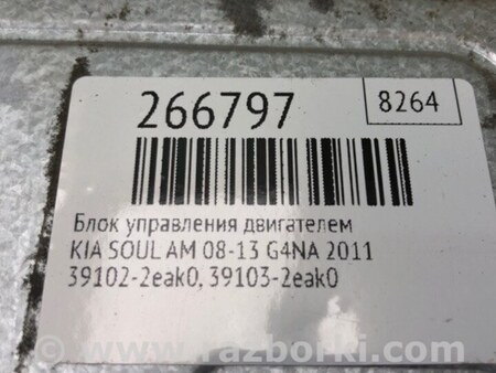 ФОТО Блок керування двигуном для KIA Soul 1 AM (08-14) Київ