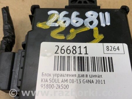 ФОТО Блок керування тиском в шинах для KIA Soul 1 AM (08-14) Київ