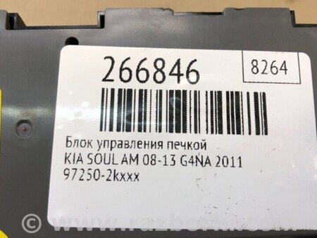 ФОТО Блок керування піччю для KIA Soul 1 AM (08-14) Київ