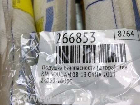 ФОТО Подушка безпеки (штора) для KIA Soul 1 AM (08-14) Київ