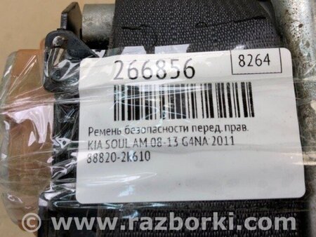 ФОТО Ремінь безпеки для KIA Soul 1 AM (08-14) Київ