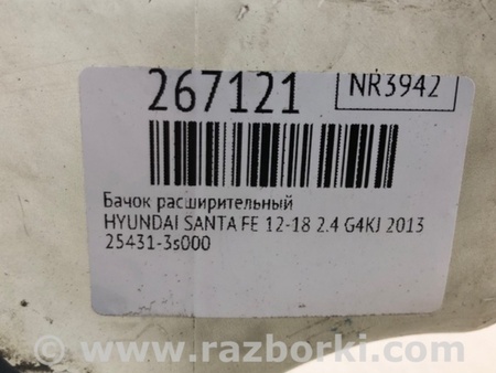 ФОТО Бачок розширювальний для Hyundai Santa Fe III DM/NC (12-18) Київ