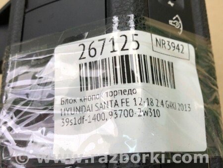 ФОТО Блок кнопок торпедо для Hyundai Santa Fe III DM/NC (12-18) Київ