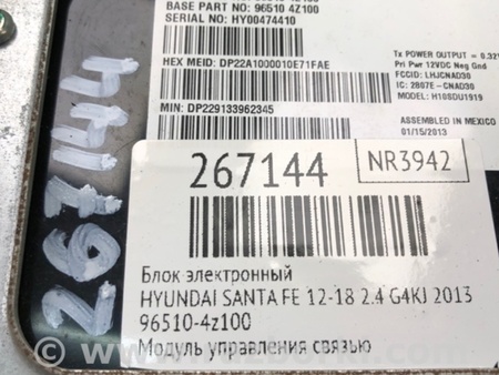 ФОТО Блок електронний для Hyundai Santa Fe III DM/NC (12-18) Київ