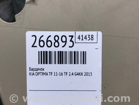 ФОТО Бардачок для KIA Optima 3 TF (10-15) Київ