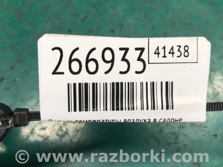 ФОТО Датчик температури повітря в салоні для KIA Optima 3 TF (10-15) Київ