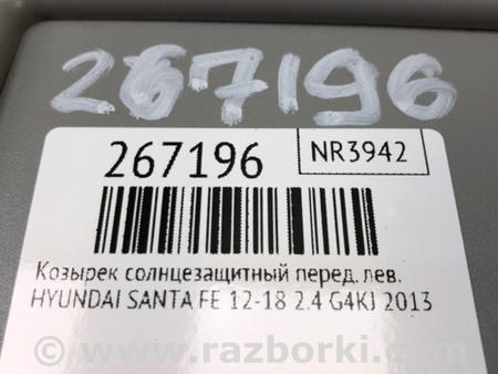 ФОТО Козирок сонцезахисний для Hyundai Santa Fe III DM/NC (12-18) Київ
