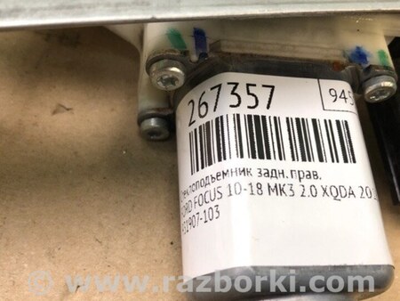 ФОТО Склопідйомник для Ford Focus 3 (01.2010 - 03.2018) Київ