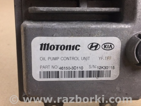 ФОТО Блок керування АКПП для Hyundai Sonata VI YF (09-14) Київ