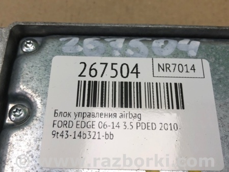 ФОТО Блок керування AIRBAG для Ford Edge 1 U387 (01.2006-04.2015) Київ