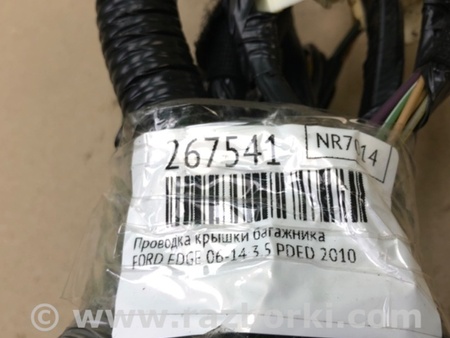 ФОТО Проводка кришки багажника. для Ford Edge 1 U387 (01.2006-04.2015) Київ
