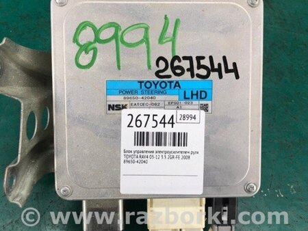 ФОТО Блок керування електропідсилювачем керма для Toyota RAV-4 III CA30W/XA30 (05-16) Київ