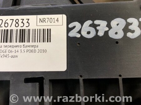 ФОТО Решітка переднього бампера для Ford Edge 1 U387 (01.2006-04.2015) Київ