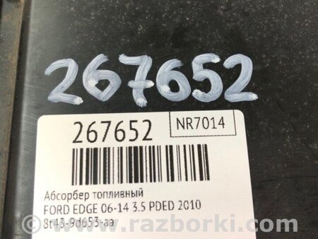 ФОТО Абсорбер паливний для Ford Edge 1 U387 (01.2006-04.2015) Київ