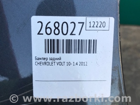 ФОТО Бампер задній для Chevrolet Volt I (10-15) Київ