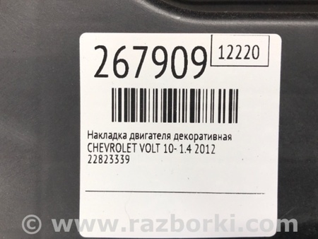 ФОТО Резонатор повітряного фільтра для Chevrolet Volt I (10-15) Київ