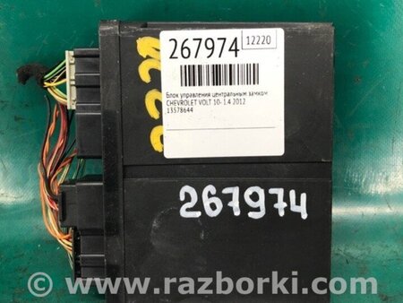 ФОТО Блок керування центральним замком для Chevrolet Volt I (10-15) Київ