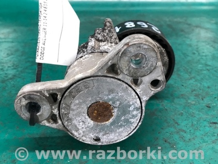 ФОТО натягувач ременя генератора для Dodge Avenger (07-14) Київ