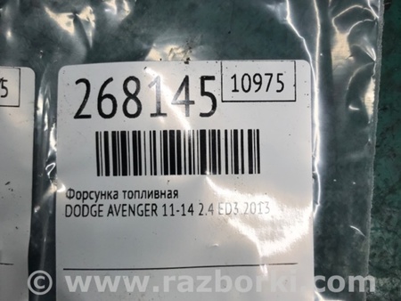 ФОТО Форсунка паливна для Dodge Avenger (07-14) Київ