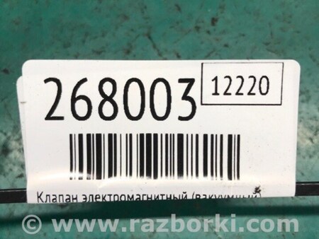 ФОТО Клапан абсорберу для Chevrolet Volt I (10-15) Київ