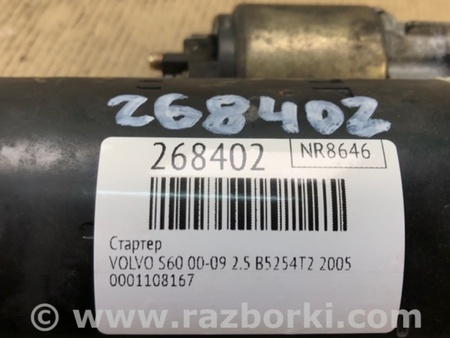ФОТО Стартер для Volvo S60 Київ