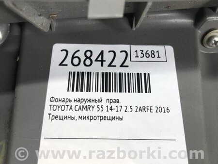 ФОТО Ліхтар зовнішній для Toyota Camry 50 XV55 (14-18)  Київ