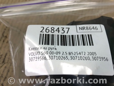 ФОТО Кнопки руля для Volvo S60 Київ