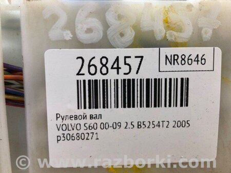 ФОТО Рульовий вал для Volvo S60 Київ