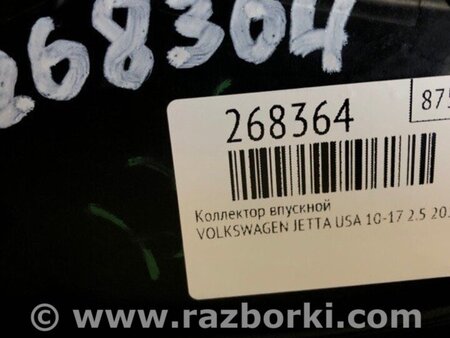 ФОТО Колектор впускний для Volkswagen Jetta USA (10-17) Київ