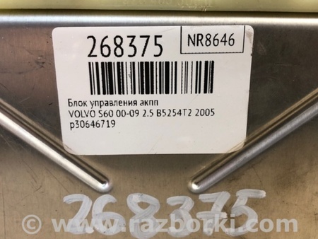 ФОТО Блок керування АКПП для Volvo S60 Київ