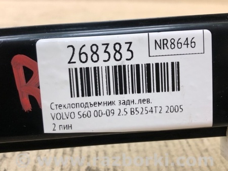ФОТО Склопідйомник для Volvo S60 Київ