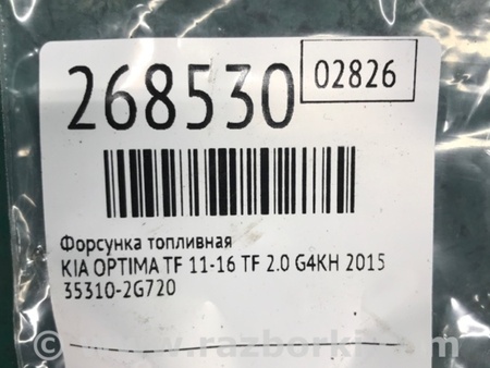 ФОТО Форсунка паливна для KIA Optima 3 TF (10-15) Київ