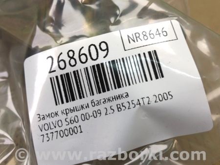 ФОТО Замок кришки багажника для Volvo S60 Київ