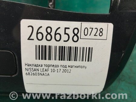 ФОТО Накладка торпедо під магнітолу для Nissan LEAF (10-17) Київ
