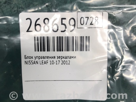 ФОТО Блок керування дзеркалами для Nissan LEAF (10-17) Київ