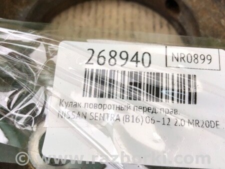 ФОТО Кулак поворотний для Nissan Sentra B16 (06-10) Київ