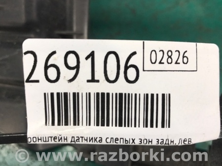 ФОТО Кронштейн датчика слепых зон для KIA Optima 3 TF (10-15) Київ