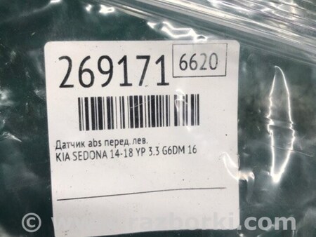 ФОТО Датчик ABS для KIA Sedona (14-18) Київ