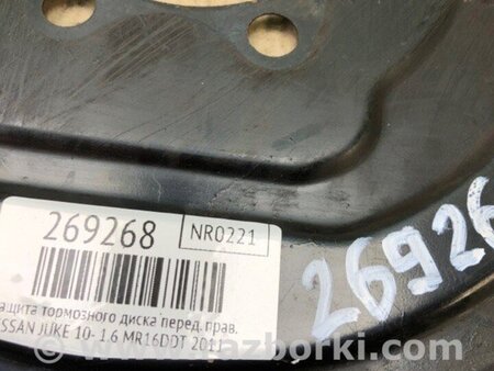 ФОТО Захист гальмівного диска для Nissan Juke (10-19) Київ