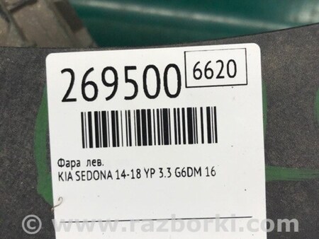 ФОТО Фара для KIA Sedona (14-18) Київ