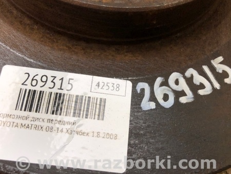 ФОТО Гальмівний диск передній для Toyota Matrix (08-14) Київ