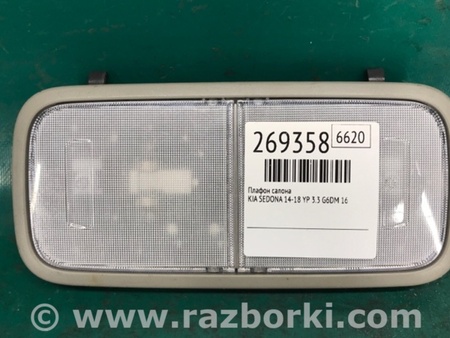 ФОТО плафон салону для KIA Sedona (14-18) Київ