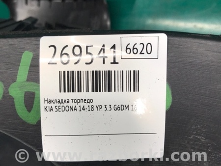 ФОТО Накладка торпеды для KIA Sedona (14-18) Київ